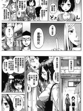 [風的工房][桜去ほとり] せっくすじゅーす 性愛的蜜淫汁_086