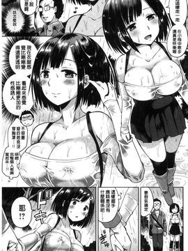 [風的工房][桜去ほとり] せっくすじゅーす 性愛的蜜淫汁_088
