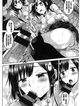 [風的工房][桜去ほとり] せっくすじゅーす 性愛的蜜淫汁_093
