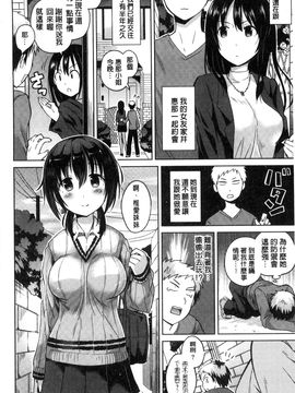 [風的工房][桜去ほとり] せっくすじゅーす 性愛的蜜淫汁_103