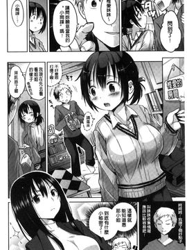 [風的工房][桜去ほとり] せっくすじゅーす 性愛的蜜淫汁_105