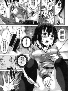 [風的工房][桜去ほとり] せっくすじゅーす 性愛的蜜淫汁_108