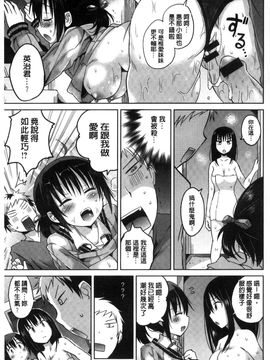 [風的工房][桜去ほとり] せっくすじゅーす 性愛的蜜淫汁_118