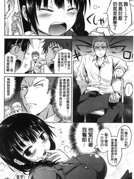 [風的工房][桜去ほとり] せっくすじゅーす 性愛的蜜淫汁_121