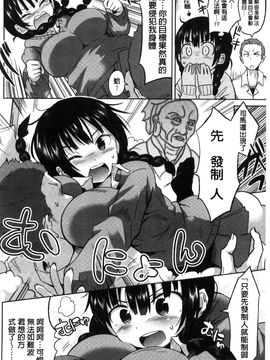 [風的工房][桜去ほとり] せっくすじゅーす 性愛的蜜淫汁_125