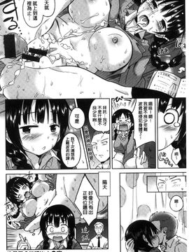 [風的工房][桜去ほとり] せっくすじゅーす 性愛的蜜淫汁_137