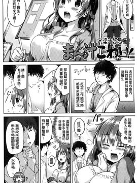 [風的工房][桜去ほとり] せっくすじゅーす 性愛的蜜淫汁_139