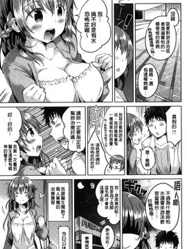 [風的工房][桜去ほとり] せっくすじゅーす 性愛的蜜淫汁_140