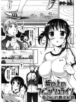 [風的工房][桜去ほとり] せっくすじゅーす 性愛的蜜淫汁_174