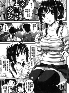 [風的工房][桜去ほとり] せっくすじゅーす 性愛的蜜淫汁_190