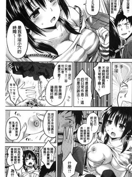 [風的工房][桜去ほとり] せっくすじゅーす 性愛的蜜淫汁_194