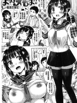 [風的工房][桜去ほとり] せっくすじゅーす 性愛的蜜淫汁_208