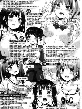 [風的工房][桜去ほとり] せっくすじゅーす 性愛的蜜淫汁_215