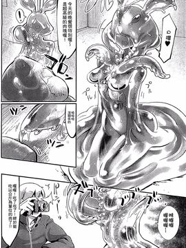 [アンソロジー] 別冊コミックアンリアル モンスター娘パラダイス 3_009
