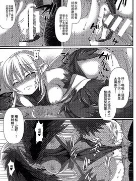 [アンソロジー] 別冊コミックアンリアル モンスター娘パラダイス 3_025