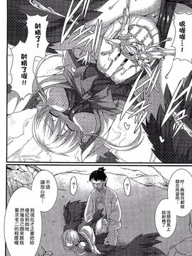 [アンソロジー] 別冊コミックアンリアル モンスター娘パラダイス 3_026