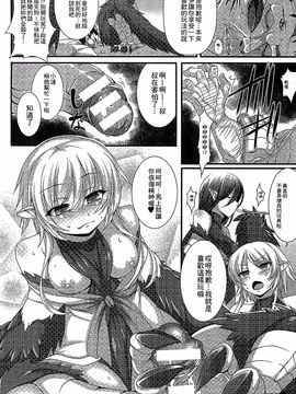 [アンソロジー] 別冊コミックアンリアル モンスター娘パラダイス 3_028