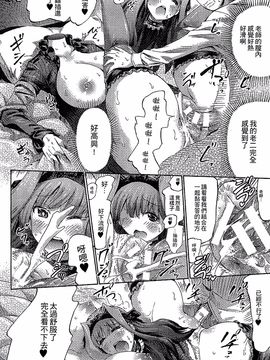 [アンソロジー] 別冊コミックアンリアル モンスター娘パラダイス 3_072
