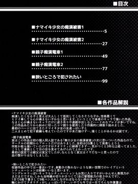 (サンクリ2016 Autumn) [F宅 (安間)] F宅の総集編-vol.2_004