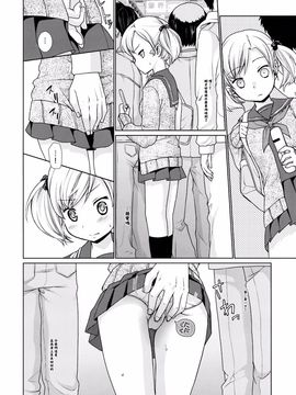 (サンクリ2016 Autumn) [F宅 (安間)] F宅の総集編-vol.2_008