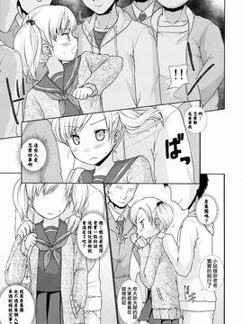 (サンクリ2016 Autumn) [F宅 (安間)] F宅の総集編-vol.2_011