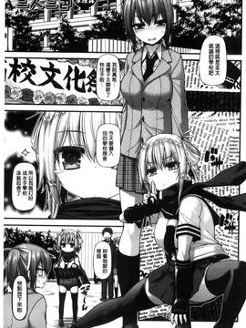 [風的工房][実々みみず] いちゃラブ乳娘 親親又熱熱的乳娘_070