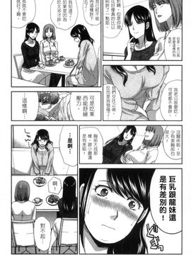 [風的工房][板場広志] 発情カノジョの羞恥心 發情女子的羞恥心_040
