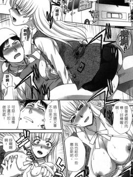 [風的工房][板場広志] 発情カノジョの羞恥心 發情女子的羞恥心_074