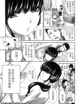 [風的工房][板場広志] 発情カノジョの羞恥心 發情女子的羞恥心_078