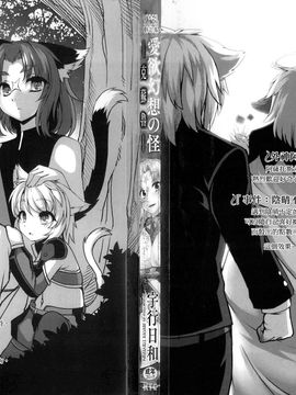 [風的工房][宇行日和] 愛欲幻想の怪 -クトゥルフ・プレグナント-愛欲幻想之怪 --克蘇魯-_003