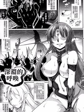 [風的工房][宇行日和] 愛欲幻想の怪 -クトゥルフ・プレグナント-愛欲幻想之怪 --克蘇魯-_006