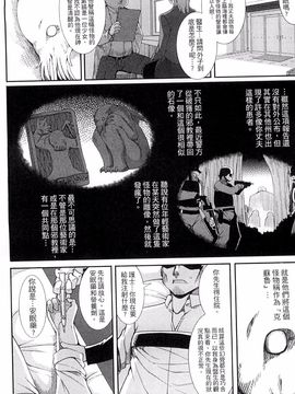 [風的工房][宇行日和] 愛欲幻想の怪 -クトゥルフ・プレグナント-愛欲幻想之怪 --克蘇魯-_007
