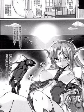 [風的工房][宇行日和] 愛欲幻想の怪 -クトゥルフ・プレグナント-愛欲幻想之怪 --克蘇魯-_019
