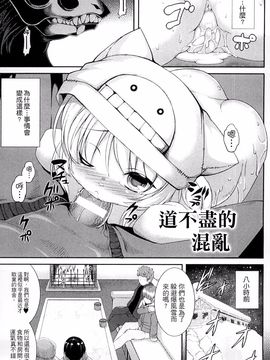 [風的工房][宇行日和] 愛欲幻想の怪 -クトゥルフ・プレグナント-愛欲幻想之怪 --克蘇魯-_062