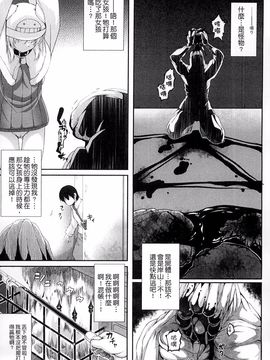 [風的工房][宇行日和] 愛欲幻想の怪 -クトゥルフ・プレグナント-愛欲幻想之怪 --克蘇魯-_064