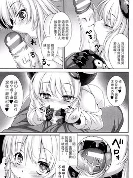 [風的工房][宇行日和] 愛欲幻想の怪 -クトゥルフ・プレグナント-愛欲幻想之怪 --克蘇魯-_068