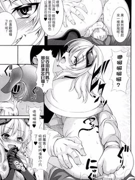 [風的工房][宇行日和] 愛欲幻想の怪 -クトゥルフ・プレグナント-愛欲幻想之怪 --克蘇魯-_074