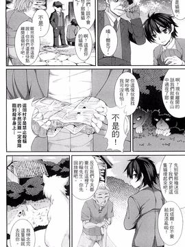 [風的工房][宇行日和] 愛欲幻想の怪 -クトゥルフ・プレグナント-愛欲幻想之怪 --克蘇魯-_083