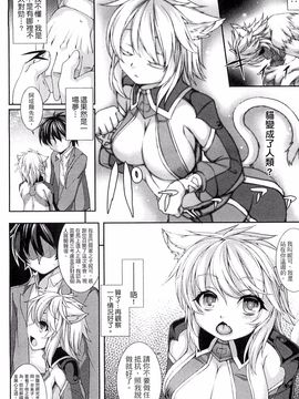 [風的工房][宇行日和] 愛欲幻想の怪 -クトゥルフ・プレグナント-愛欲幻想之怪 --克蘇魯-_085