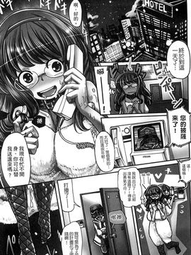 [風的工房][坂崎ふれでぃ] 痴肉祭 ～坂崎ふれでぃの恥極絵図～噴汁學園_004