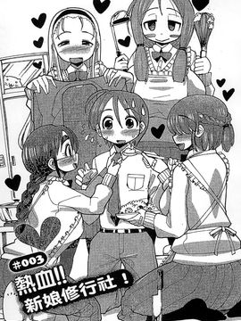 [風的工房][坂崎ふれでぃ] 痴肉祭 ～坂崎ふれでぃの恥極絵図～噴汁學園_037