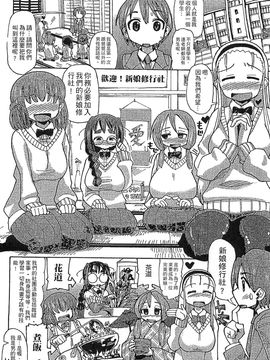 [風的工房][坂崎ふれでぃ] 痴肉祭 ～坂崎ふれでぃの恥極絵図～噴汁學園_038