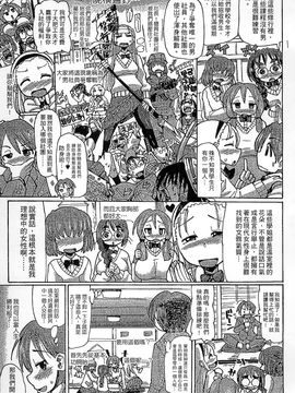 [風的工房][坂崎ふれでぃ] 痴肉祭 ～坂崎ふれでぃの恥極絵図～噴汁學園_039