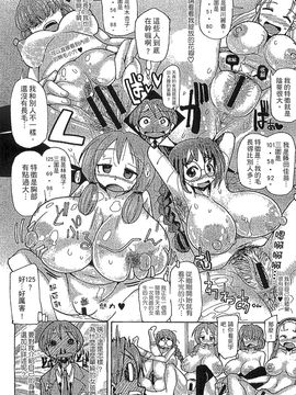 [風的工房][坂崎ふれでぃ] 痴肉祭 ～坂崎ふれでぃの恥極絵図～噴汁學園_042