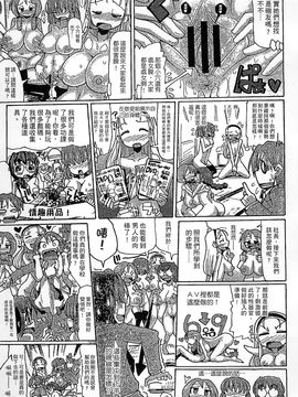 [風的工房][坂崎ふれでぃ] 痴肉祭 ～坂崎ふれでぃの恥極絵図～噴汁學園_043