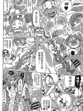 [風的工房][坂崎ふれでぃ] 痴肉祭 ～坂崎ふれでぃの恥極絵図～噴汁學園_048