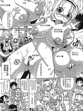 [風的工房][坂崎ふれでぃ] 痴肉祭 ～坂崎ふれでぃの恥極絵図～噴汁學園_060