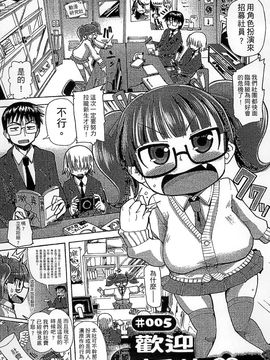 [風的工房][坂崎ふれでぃ] 痴肉祭 ～坂崎ふれでぃの恥極絵図～噴汁學園_073