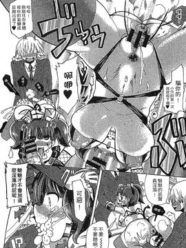 [風的工房][坂崎ふれでぃ] 痴肉祭 ～坂崎ふれでぃの恥極絵図～噴汁學園_084