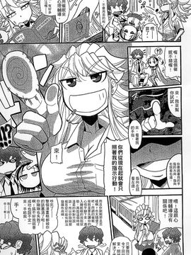 [風的工房][坂崎ふれでぃ] 痴肉祭 ～坂崎ふれでぃの恥極絵図～噴汁學園_093